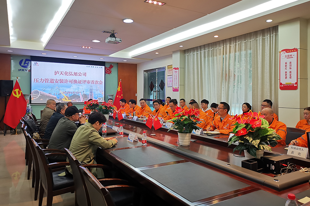 弘旭公司完成壓力管道安裝許可換證評(píng)審(圖1) 弘旭公司完成壓力管道安裝許可換證評(píng)審(圖1)