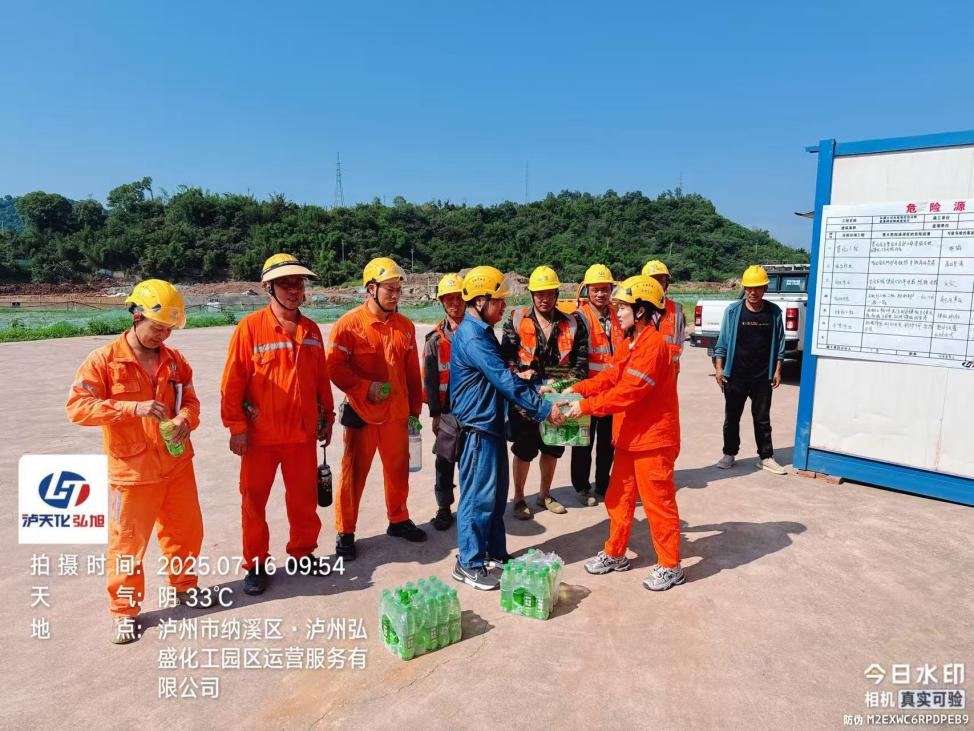 弘旭公司工會(huì)開展現(xiàn)場(chǎng)項(xiàng)目“送清涼”工作(圖1) 弘旭公司工會(huì)開展現(xiàn)場(chǎng)項(xiàng)目“送清涼”工作(圖1)