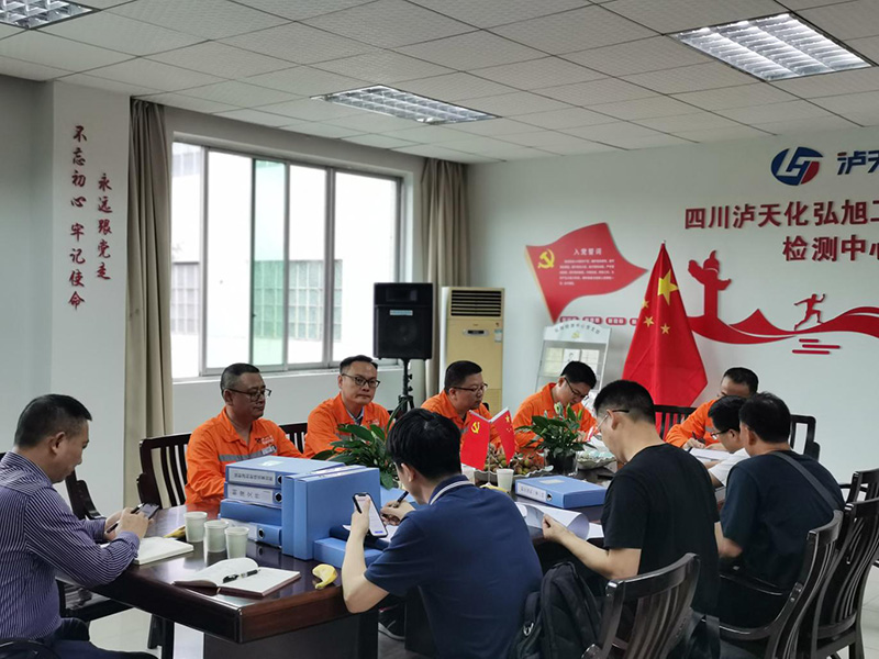 四川省生態(tài)環(huán)境廳、瀘州市生態(tài)環(huán)境局到瀘天化精正公司進(jìn)行輻射安全工作驗(yàn)證(圖1)