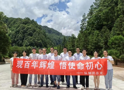 弘旭團(tuán)總支開展“觀百年輝煌，悟使命初心”主題團(tuán)建活動