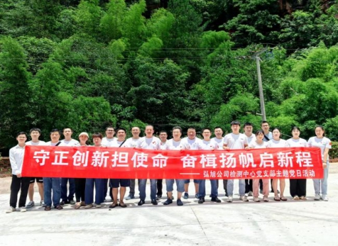 守正創(chuàng)新?lián)姑?，奮楫揚(yáng)帆啟新程---瀘天化精正公司開展主題黨日活動(dòng)